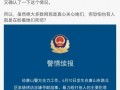 大v爆料4个女孩的最新消息